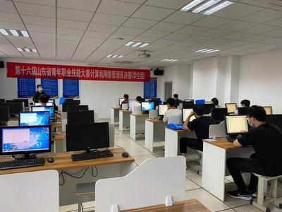 山东省青年职业技能大赛计算机网络管理员决赛在淄开幕，团省委副书记尚胜波出席并强调技术培训重要性
