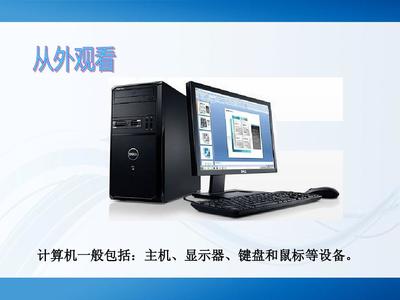 走进信息技术 计算机技术培训入门