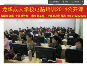 深圳龙华上早及周边计算机技术培训指南